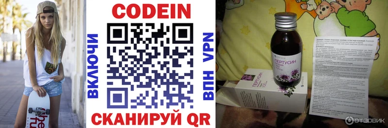 Кодеиновый сироп Lean Purple Drank где можно купить наркотик Октябрьск