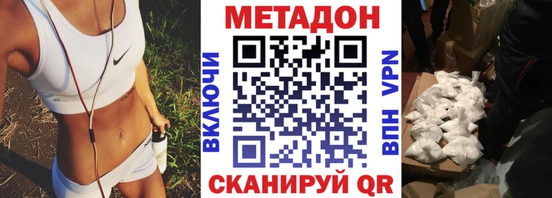 сколько стоит Октябрьск МЕТАДОН methadone